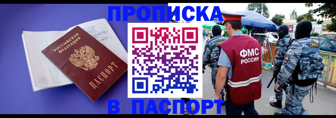 найти адрес прописки в Нефтегорске