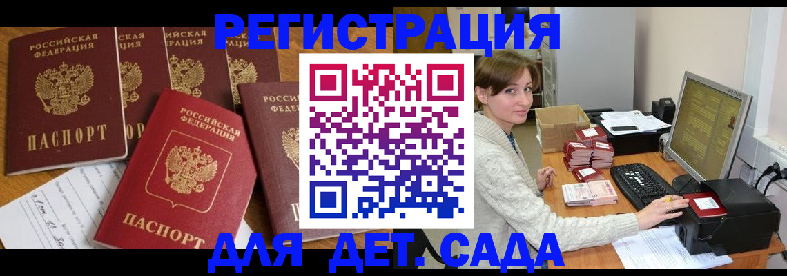 временная регистрация 2025 в Нефтегорске